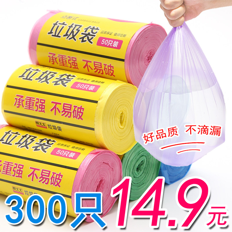 家用彩色小号办公宾馆分类垃圾袋