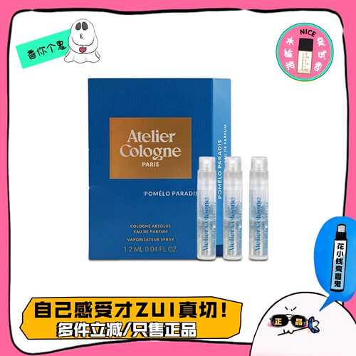 香你个鬼/欧珑热门推荐香水小样