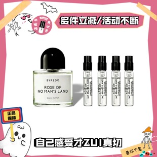 ｛香鬼｝百瑞德Byredo无人区玫瑰图书馆荒漠孤魂超级雪松香水小样