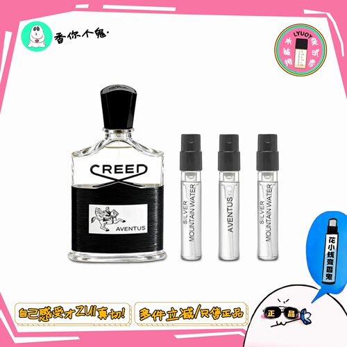 香你个鬼/Creed信仰恺芮得试香水