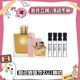 BURBERRY博柏利花与她果漾裸纱骏勇之心周末男女伦敦男女香水小样