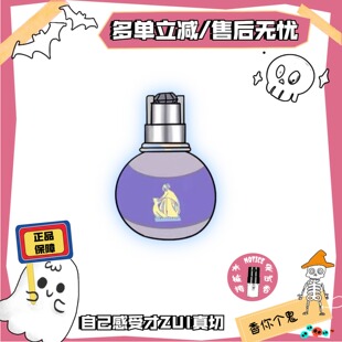 ｛香你个鬼｝光韵我愿意谣言花韵琶音玫瑰传说摩登公主 香水小样