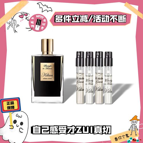 香鬼Kilian凯利安热门试香水小样
