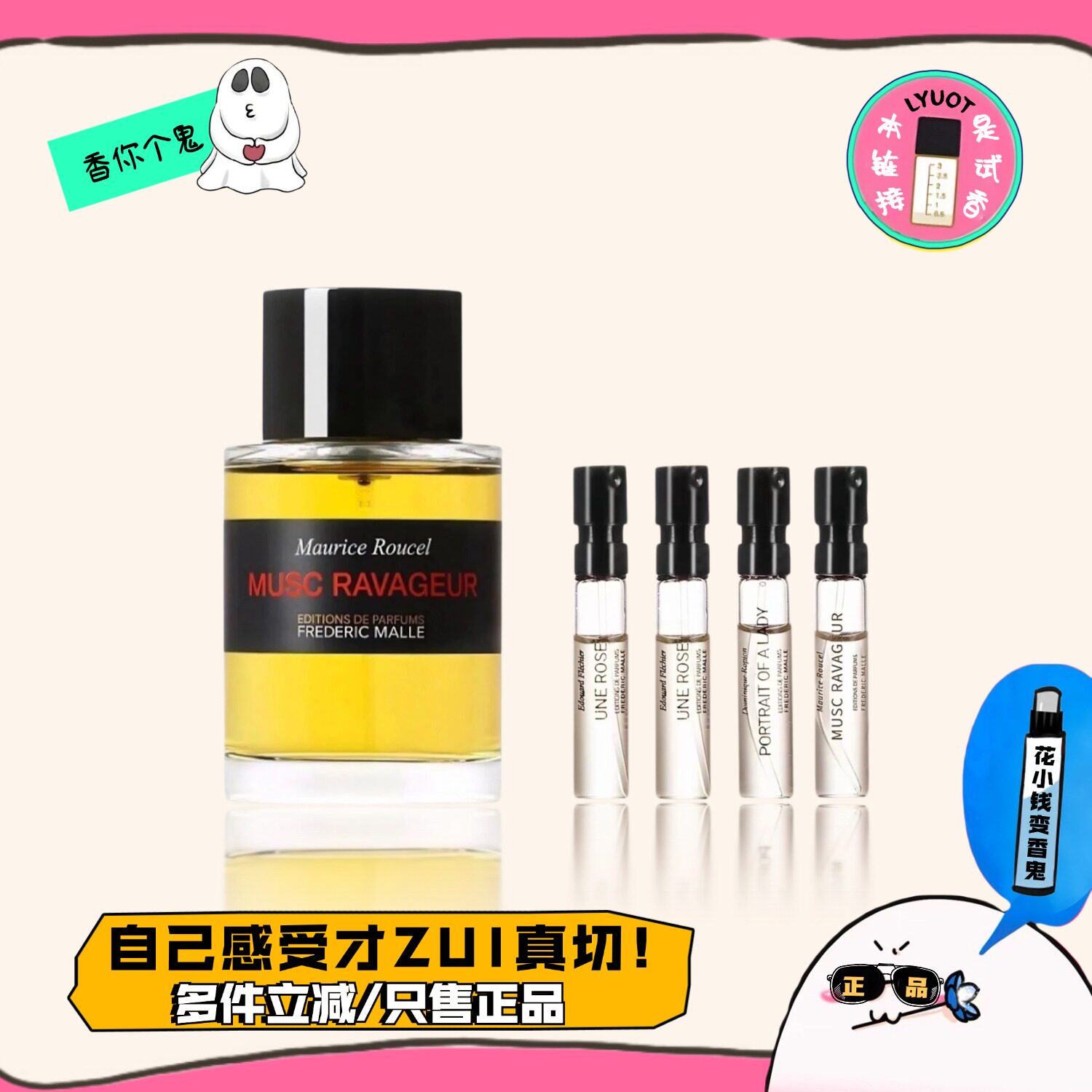 香你个鬼/馥马尔苦橙一轮玫瑰贵妇肖像狂野麝香雨后当归香水小样