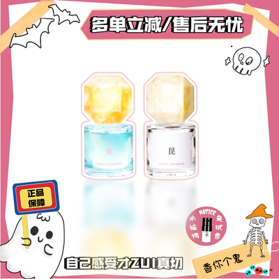 香你个鬼大牌正品热门试香水小样