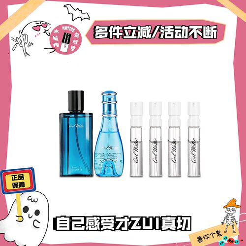 香鬼Davidoff大卫杜夫香水小样