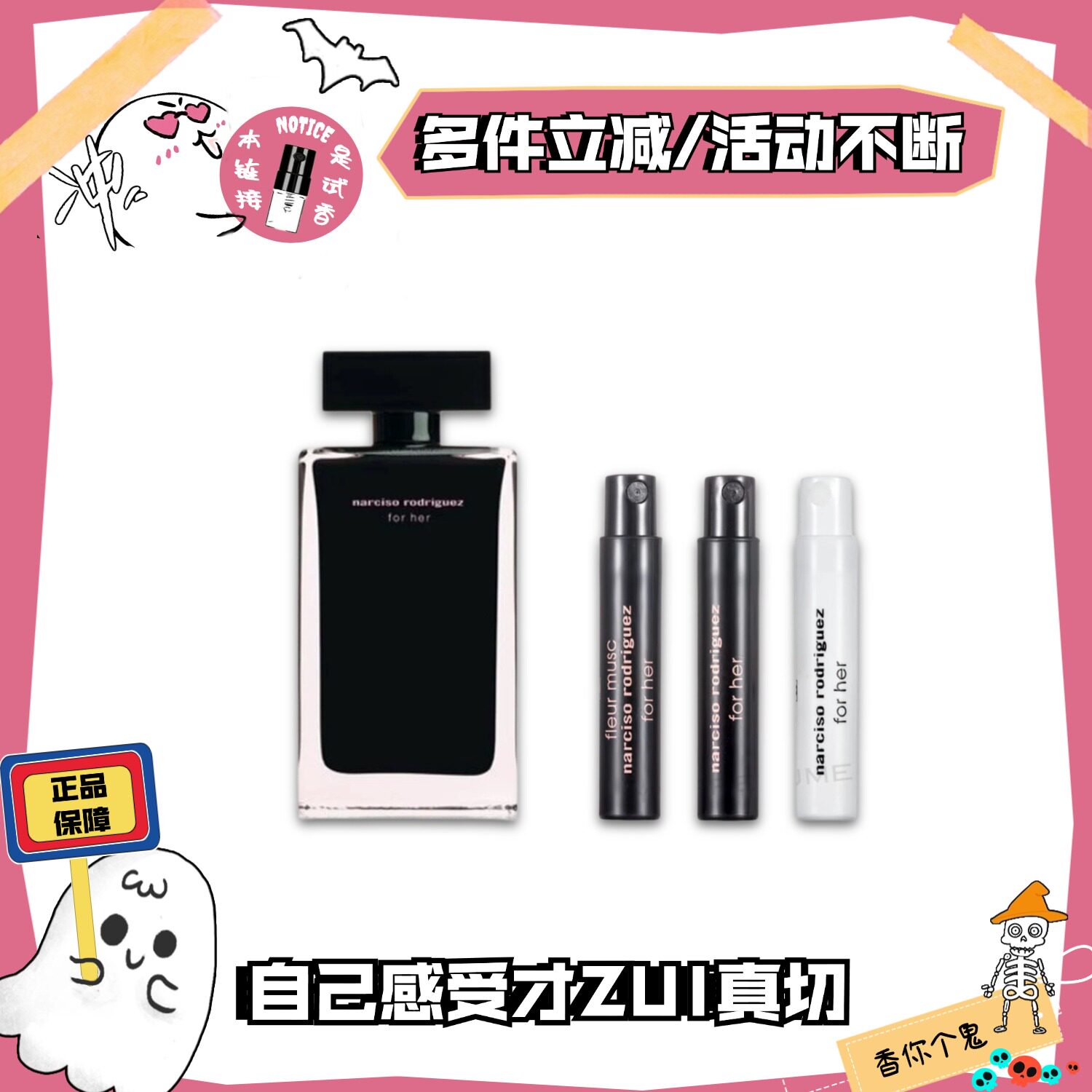 NarcisoRodriguez纳西索红韵红玫瑰粉影幕蓝男士她的同名香水小样 - 实物图