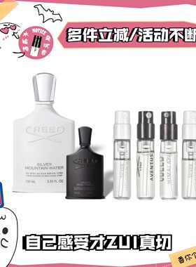 香你个鬼推荐Creed信仰香水小样