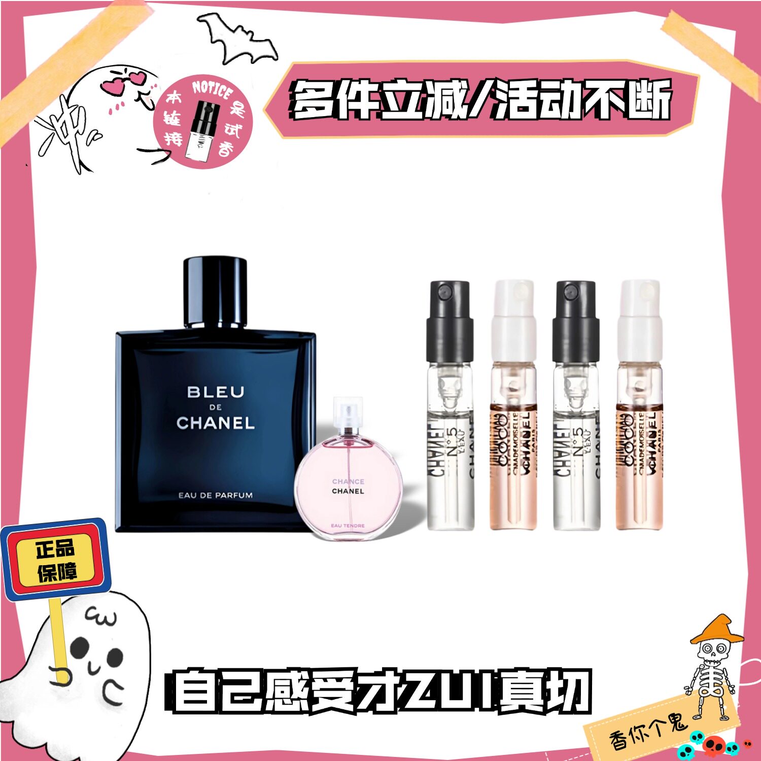 ｛香鬼｝Chanel香奈儿邂逅蔚蓝嘉柏丽尔可可小姐N5号1957香水小样