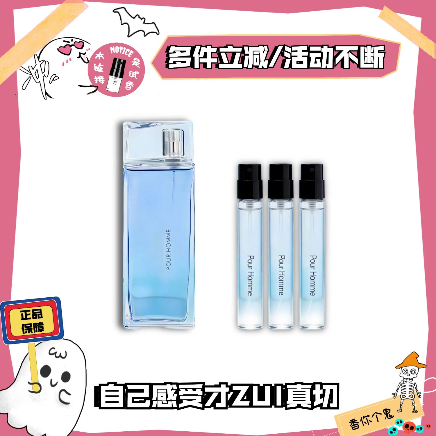 香你个鬼高田贤仨卓凯香水小样图片