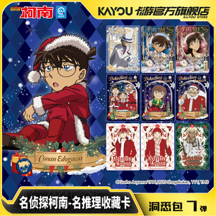 正版名侦探柯南卡片第七弹7一整盒洞悉包10元包卡册收集卡牌卡游