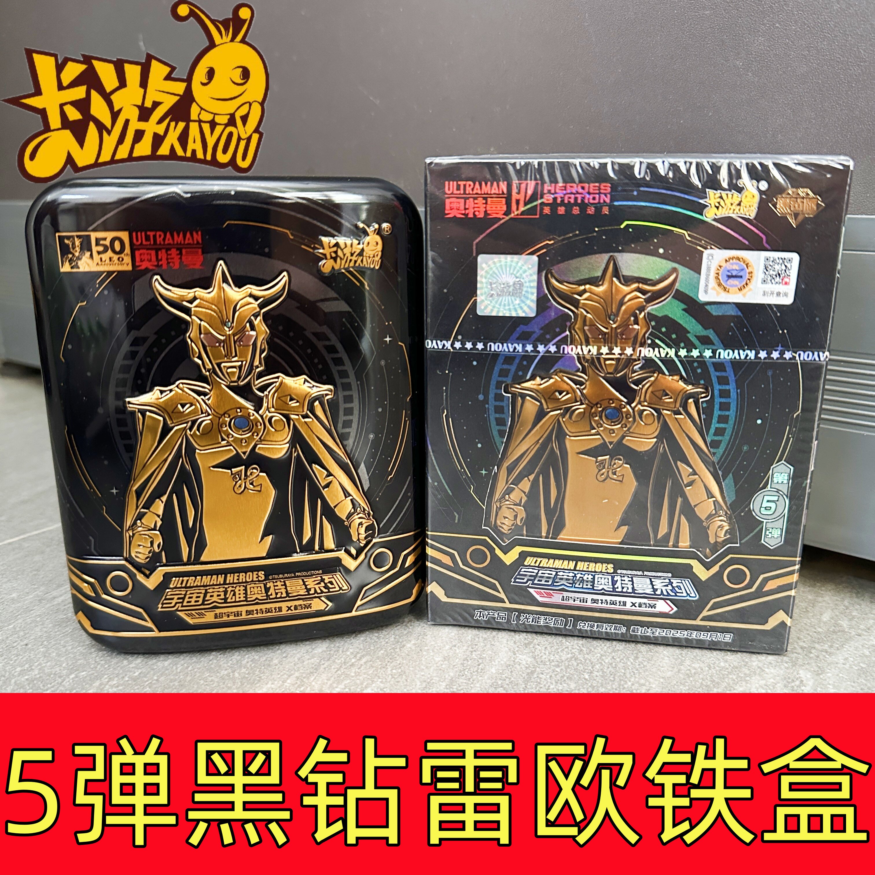 奥特曼卡片黑钻版第五弹5代电视卡lgr黑钻卡包卡牌礼物卡游布莱泽