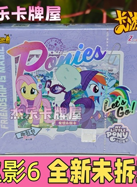 趣影包第六弹卡游小马宝莉卡片6代两元包一整盒UGR收藏卡牌正版四