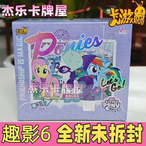 趣影包6弹小马宝莉卡片