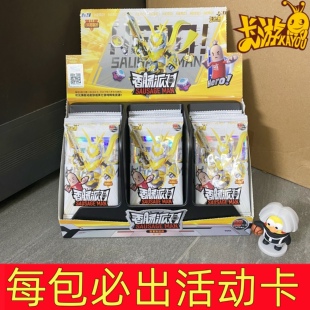 香肠派对卡片第三弹3高级卡包AR卡LGR正版联名周边卡牌缤纷包卡游