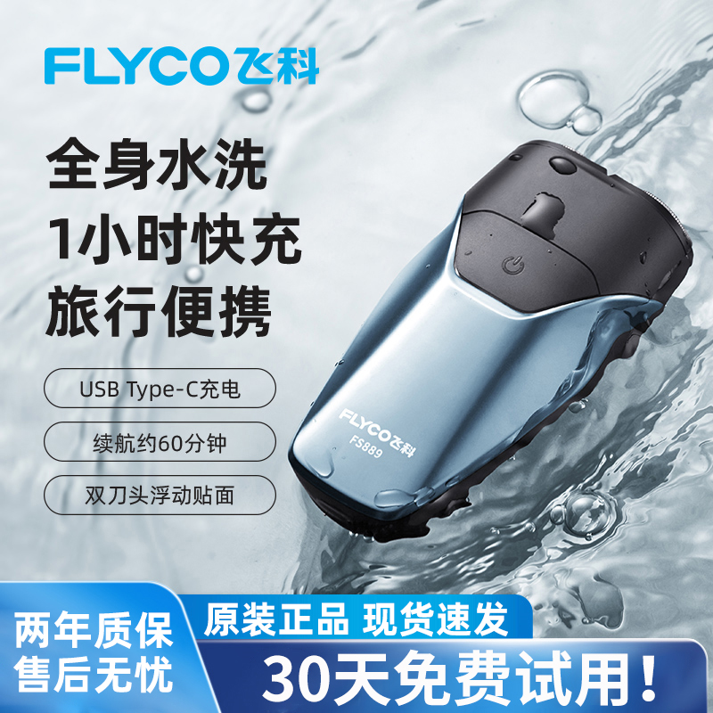 博锐剃须刀男士电动刮胡刀充电式官方正品2025新款胡须剃胡刀礼物