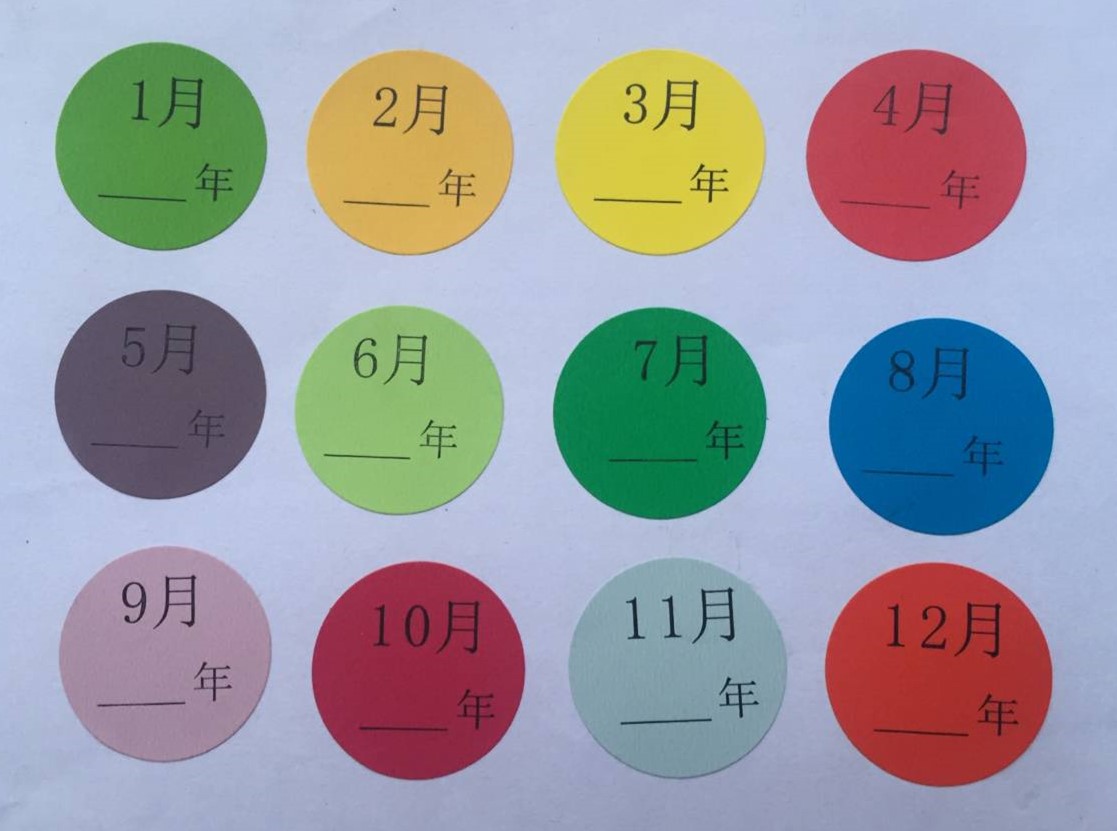 不干胶标签铜版纸数字定做贴纸