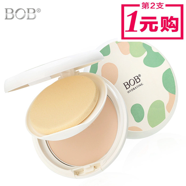 正品BOB粉饼持久控油遮瑕防汗不脱妆定妆修容迷彩裸感初学者粉饼