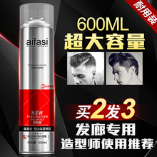 魔发丝干胶清香型理发店专用大瓶装 爱发丝发胶定型喷雾男士 600ml