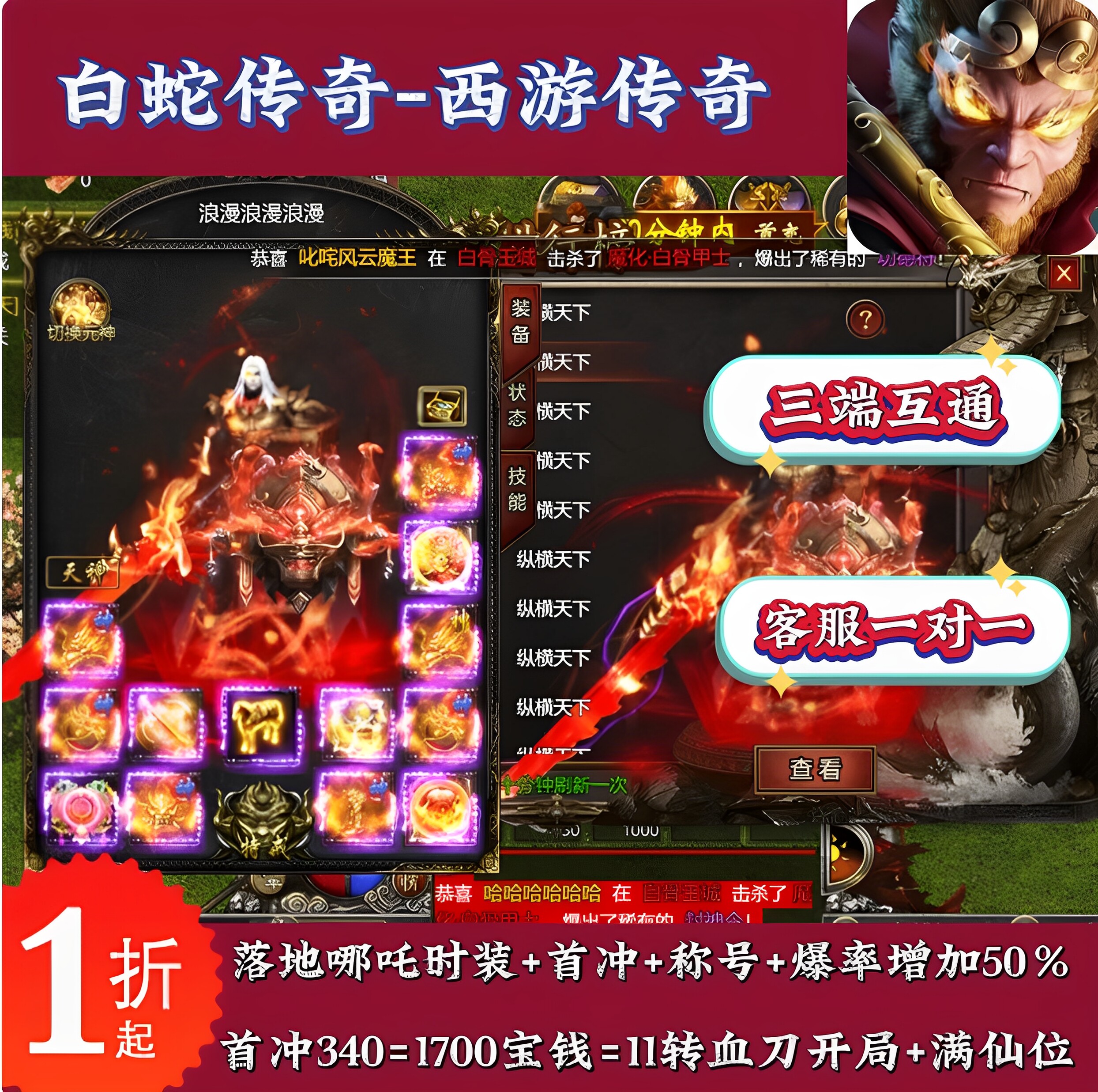 乱世西游白蛇传奇热血西游福利月STEAM