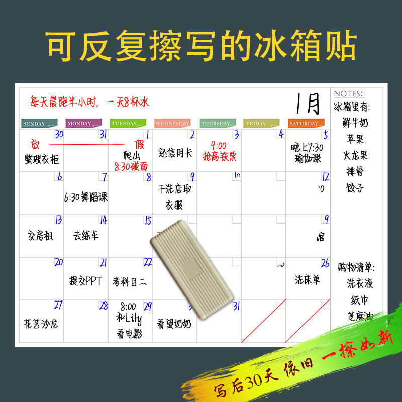 家庭一周月计划表冰箱装饰磁性贴30天日历表格便利手写留言板北欧