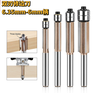 专业级三刃修边刀双轴承钨钢仿型铣刀木工雕刻刀头部双轴承修边刀