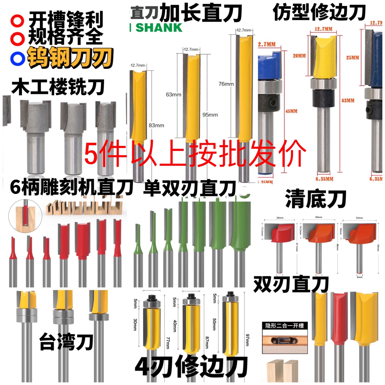 进口木工双刃直刀合金钢开槽刀电木木工锣铣雕刻刀清底修边开槽刀