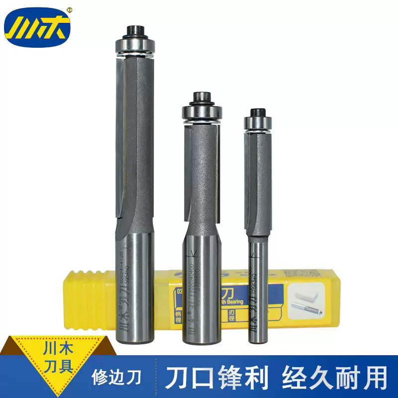 川木修边刀1/21/4木工铣刀木工刀具锣机轴承滚刀修边机轴承修边刀