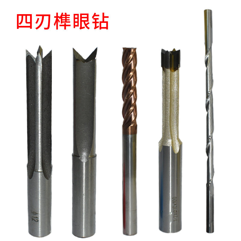 木工钻头高速钢四刃榫眼钻摇摆机正反开榫头椅子桌子组装螺纹钻
