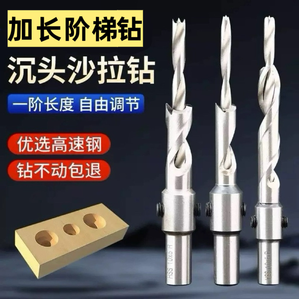恒峰木工加长沙拉钻 3mm-1扩孔钻