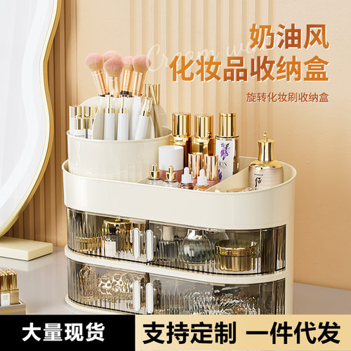 奶油风高级感桌面防尘梳妆台抽屉式护肤品口红盒子化妆品收纳盒