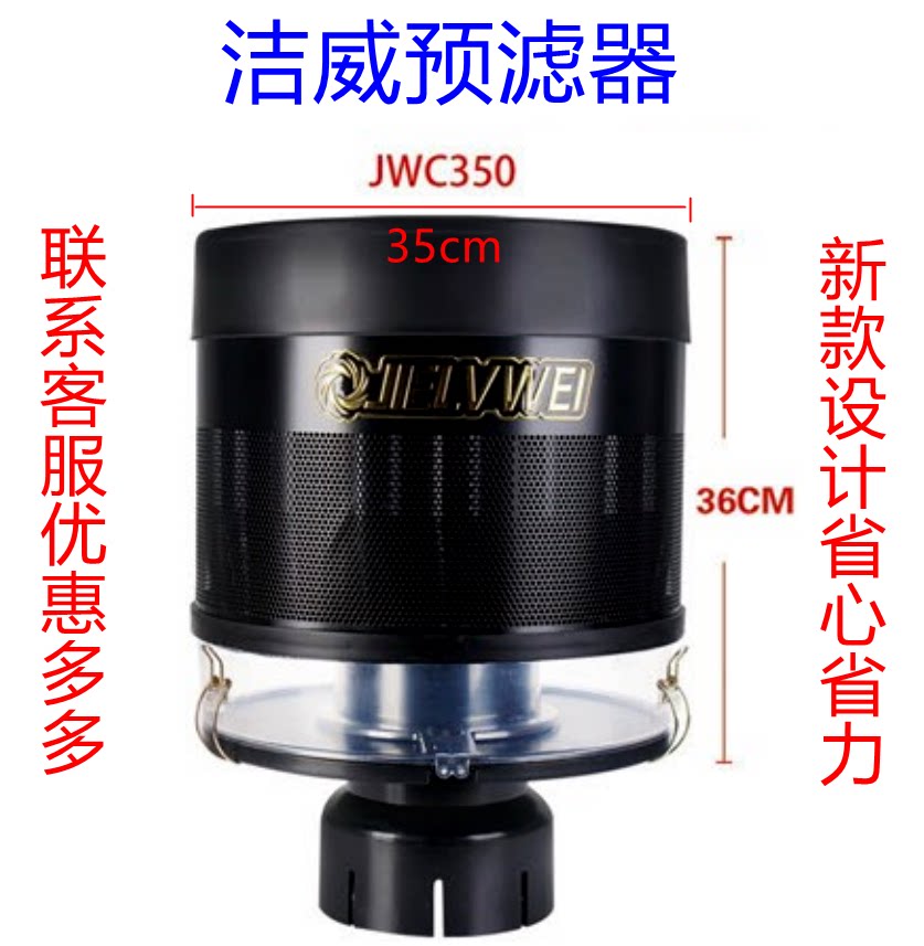 洁威滤清器预滤器空滤器空气滤芯收割机拖拉机挖掘机铲车除尘器帽