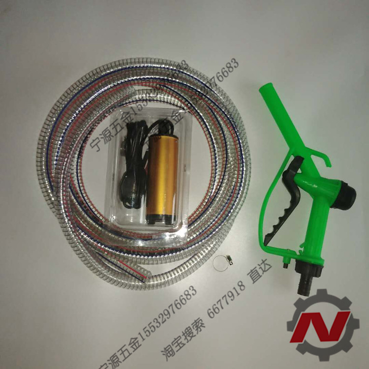 12v24v高速加油枪电动直流抽水潜水泵柴油抽油泵输油泵吸油泵套装