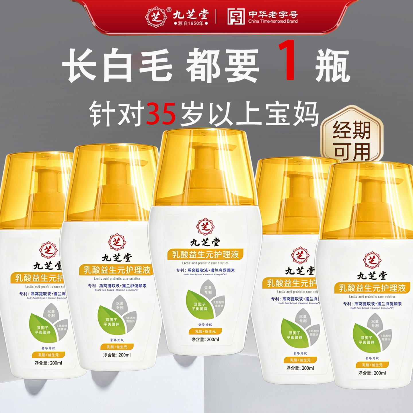 【白毛问题】九芝堂护理液乳酸益生元私护护理液女士花园清洗液