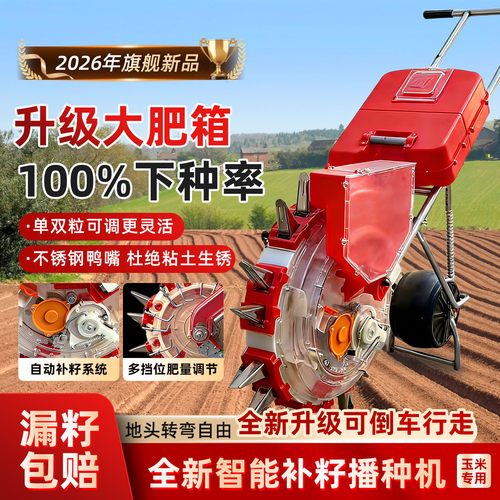 新款手推播种机多功能种肥一体精播机种玉米花生黄豆角高粱神器