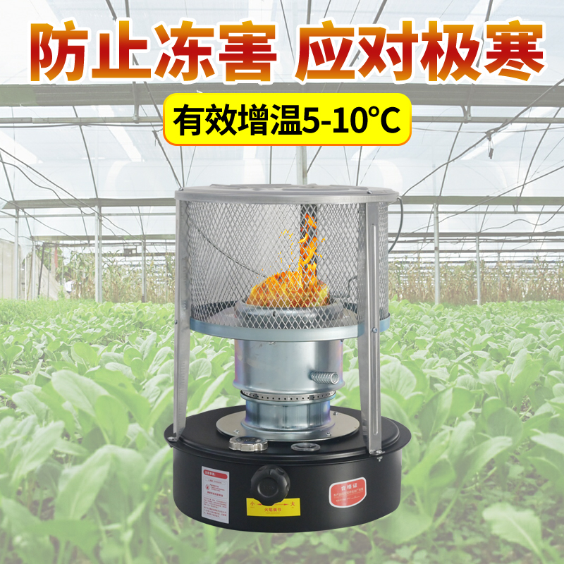 快速增温蔬菜大棚增温炉取暖器