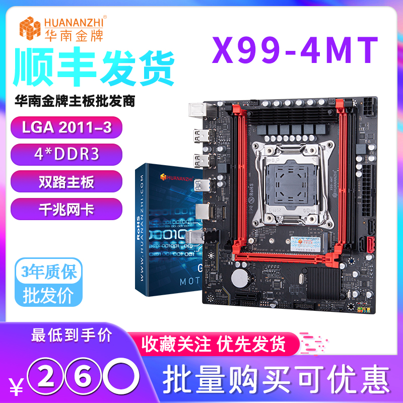 LGA2011-3平台处理器工作室电脑