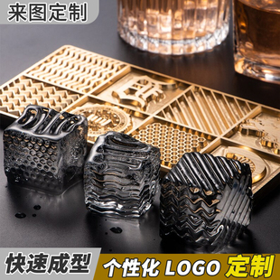 酒吧调酒冰块印章来图定制 LOGO花纹快速成型印章图案 食品级材料