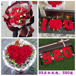 陕西商洛市商南山阳镇安柞水县同城鲜花店订33朵玫瑰送情人女朋友