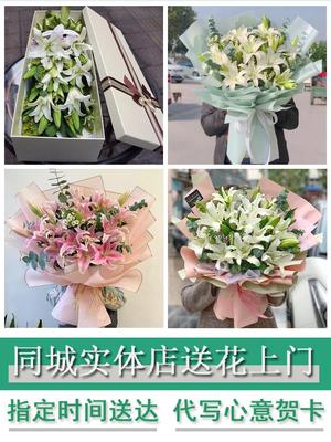 山东潍坊市寿光安丘高密昌邑市同城鲜花店百合玫瑰花束送老婆闺蜜