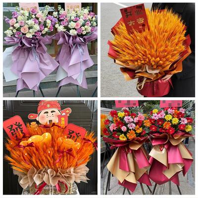 中山市黄圃民众镇东凤东升镇同城花店鲜花大麦新店开业花篮送朋友