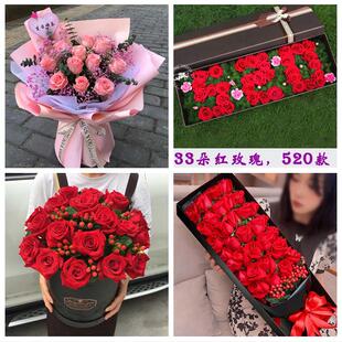 北京市朝阳区大屯望京小红门街同城鲜花店订33朵玫瑰送情人女朋友