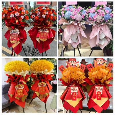 上海市浦东新区浦兴路东明路同城花店鲜花大麦新店开业花篮送朋友