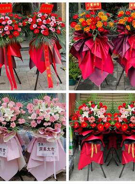 秦皇岛市海港山海关北戴河区同城鲜花店新店开业大麦花篮公司乔迁