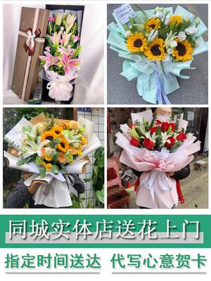 辽宁鞍山市铁东铁西立山千山区同城鲜花店百合玫瑰花束送老婆闺蜜