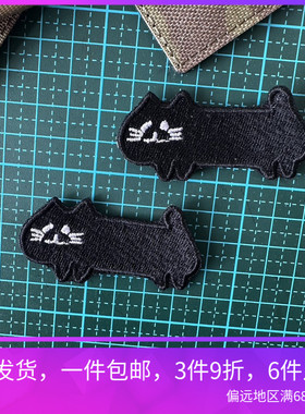 包邮刺绣黑色小猫咪可爱士气章臂章魔术贴背包贴战术背心马甲贴