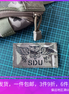 激光切割迷彩飞虎魔术贴章 战术背心士气章 黑色SDU飞虎 反光徽章