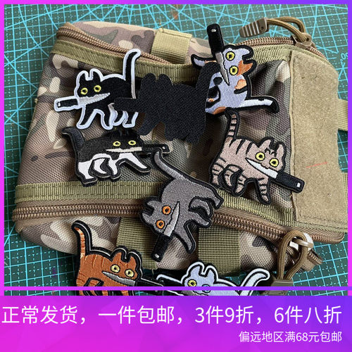 精美满绣立体小猫咪能有什么坏心思 魔术贴 臂章士气章背包贴