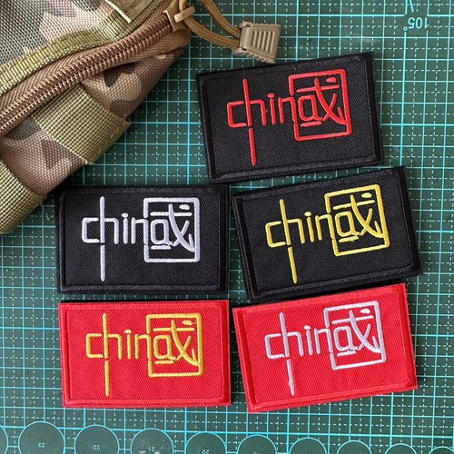 中国创意文字CHINA魔术贴章刺绣布贴衣服户外包装饰徽章士气臂章
