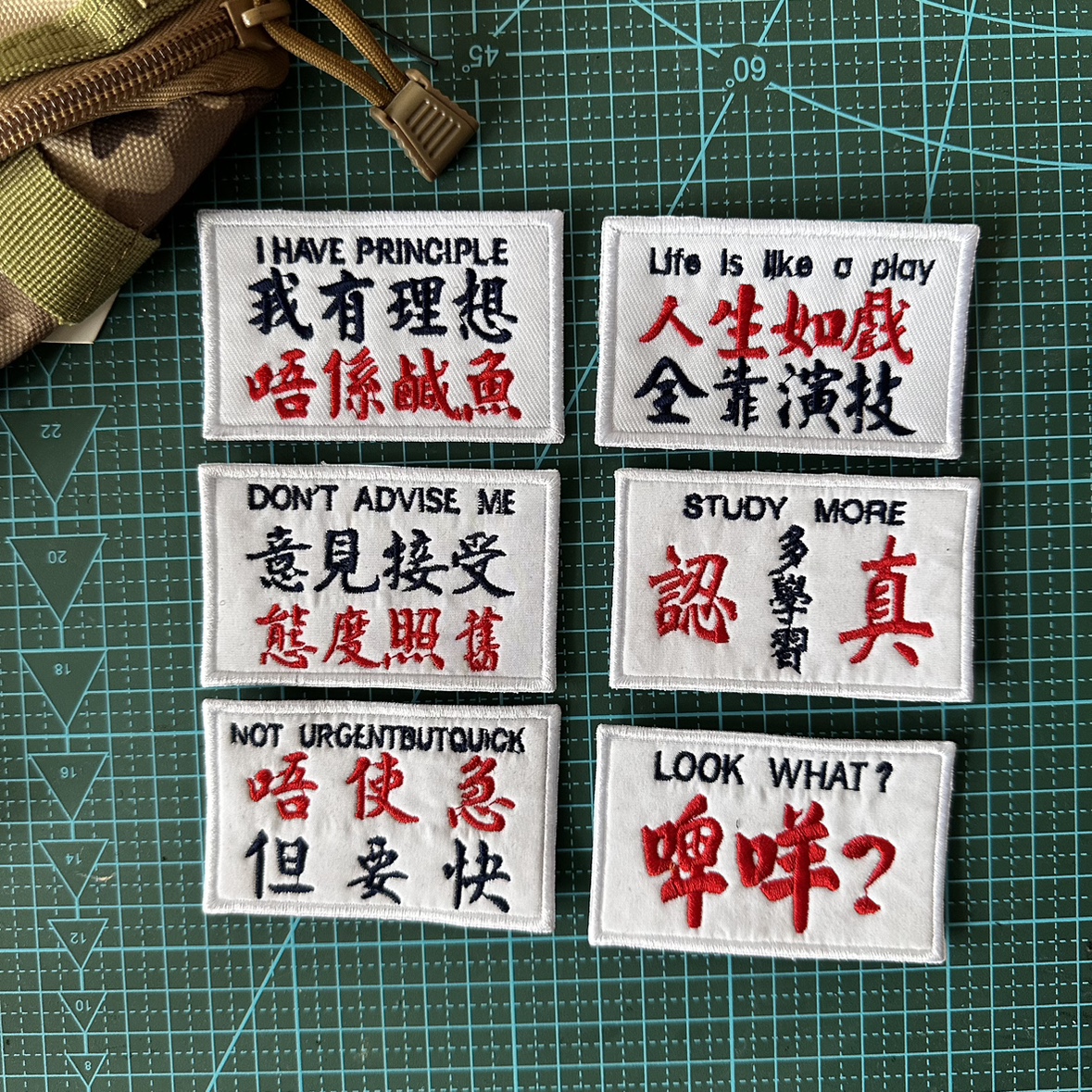 一个包邮我有理想人生如戏士气章